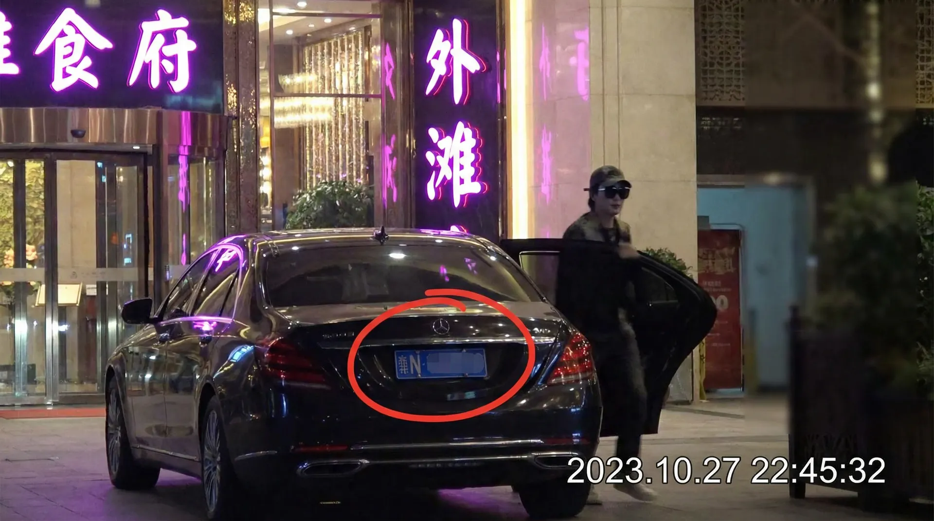 金诚官网 - 豪车餐厅外被拍
